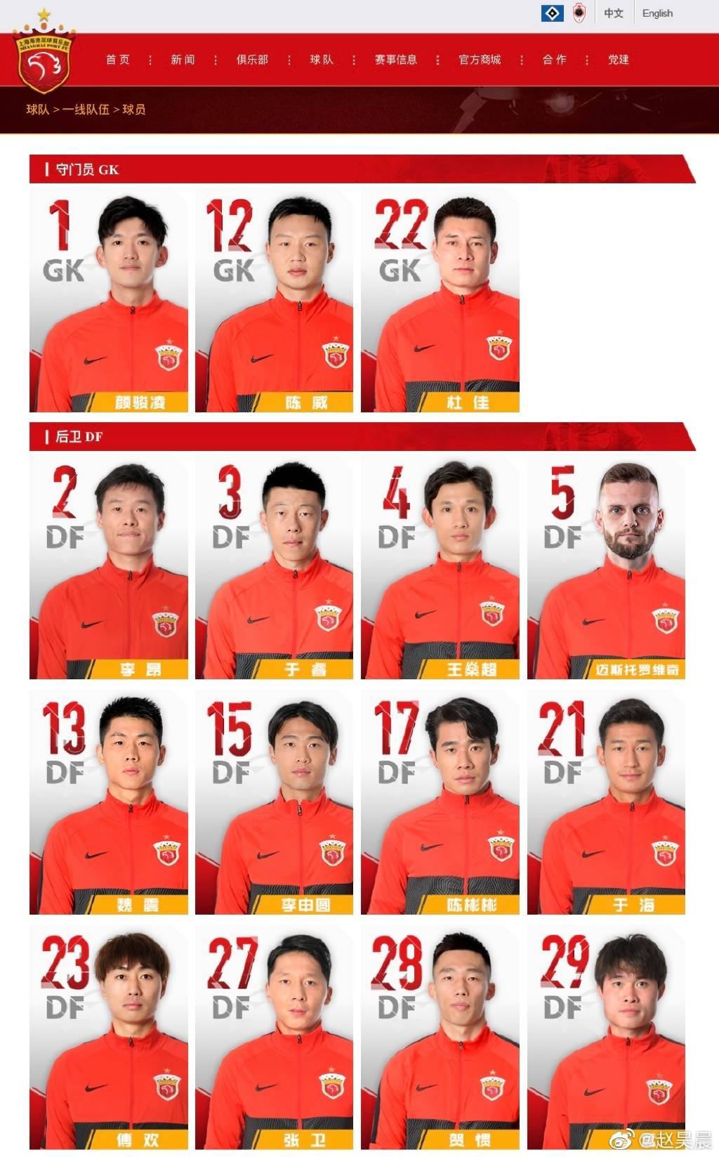 博彩网平台-上海海港队官网首页